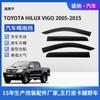 Adecuado para Toyota HILUX VIGO 2005 ceja de lluvia protector de lluvia acrílico engrosado modificado protector de lluvia de inyección