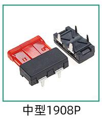 中号卧式保险丝座