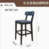 Silla de bar estilo nórdico minimalista wabi-sabi, silla de hotel, silla de comedor de madera maciza, silla de bar de cuero y tela para cafetería y casa de huéspedes