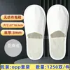 Chinelos Descartáveis para Hotéis, Pousadas e Casas de Temporada, Espessados e Antiderrapantes, Adequados para Uso Doméstico, Hóspedes e Salões de Beleza, Atacado em Estoque, Antiderrapante