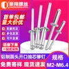 Remaches de Aluminio Clavos de Acero Tipo Abierto Remaches Ciegos de Cabeza Redonda M2 M2.4 M3 M3.2 M3.6 M4 M5 M6.4Mm