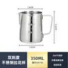 Jarra para latte art de acero inoxidable 304 con pico, jarra para espumar café, disponible en opciones de doble capacidad de 350ML/600ML