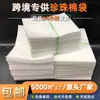 Bolsas de algodón perlado transfronterizas, laminadas por ambos lados, en stock, con envío gratuito, bolsas con forro interior de algodón perlado para tazas térmicas, bolsas de algodón perlado para Amazon