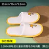 Zapatillas Antideslizantes Gruesas de Hotel de Lujo Alojamiento Familiar Habitación Familiar Padre-Hijo Dibujos Animados Niños Zapatillas Desechables para Niños