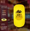 Linterna Japonesa Cocina Sushi Izakaya Sashimi Tienda Decoración de Restaurante Colgante PVC Impermeable Exterior Linterna de Papel