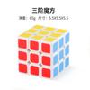 Rompecabezas de ciencia y educación para niños cubo de Rubik de tres órdenes de color sólido rotación suave giro cubo de Rubik con forma especial bolsa de juguetes venta al por mayor
