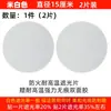 Difusor para luz empotrada y foco, anti-deslumbramiento, resistente a altas temperaturas, película bloqueadora de luz, protección ocular, cubierta de luz suave, difusor para luz de techo y colgante