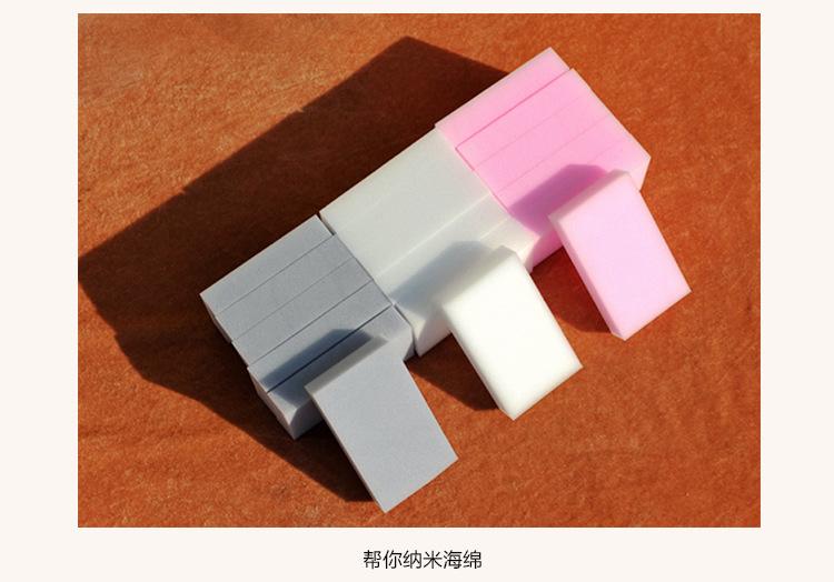 帮你神奇纳米海绵细节照片