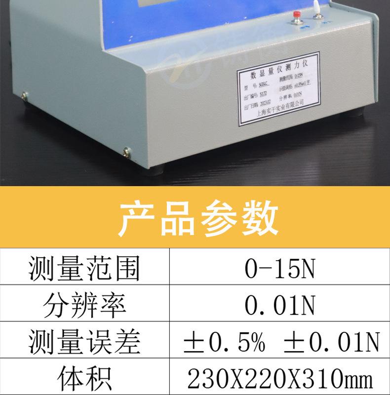 数显量仪测力计_02.jpg