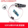 Clip de Programación Sin Chip Sop8 Clip de Prueba de Parche Universal Ancho y Estrecho Sop16 Clip para Programación de Bios Clip de IC para Línea
