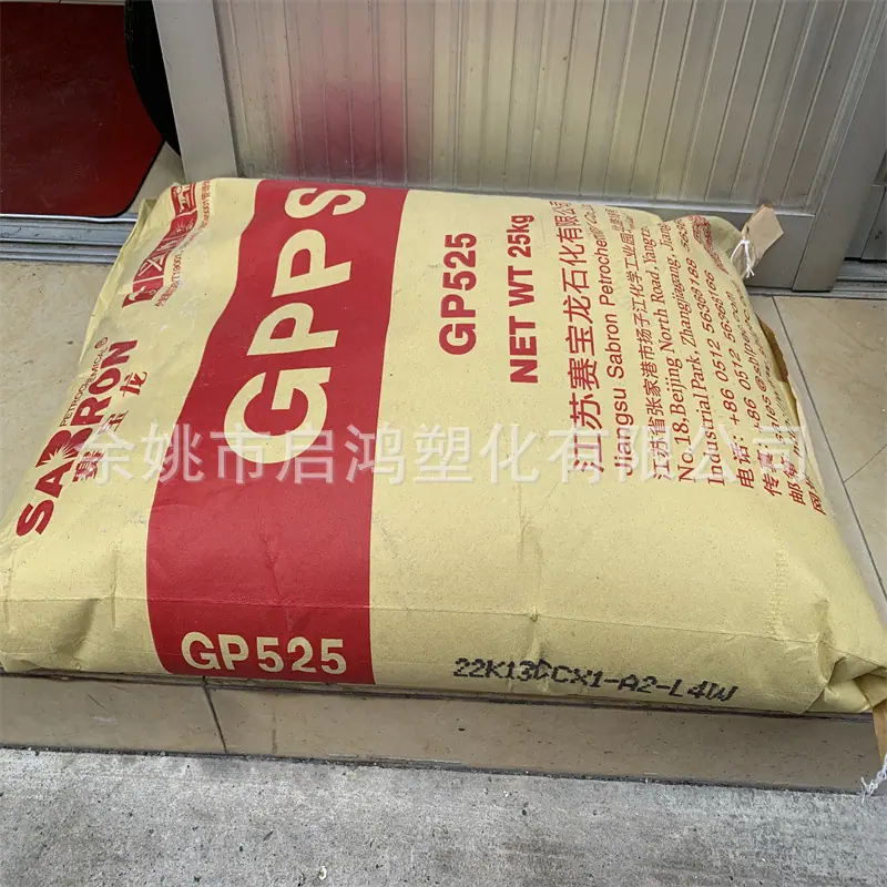 GPPS 525江苏3