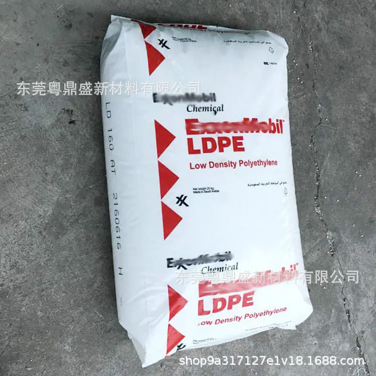艾克森LDPE.jpg