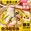 Tigre Real Sopa Dorada Pescado encurtido agrio Pescado hervido listo para comer Pescado de fango para comida rápida para uso doméstico