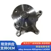 25100-2B010 Es Adecuado para Bomba de Agua de Motor Hyundai Kia Bomba de Agua de Refrigeración 251002B000 Alta Calidad