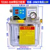 Bomba de Lubricación Eléctrica Totalmente Automática con Pantalla Digital 2L/4L Máquina Herramienta Bomba de Aceite Valle del Río Engrasadora Bomba de Engranajes