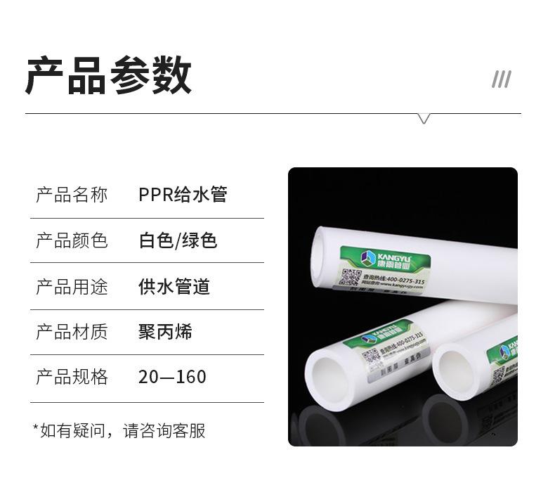 ppr详情_14.jpg