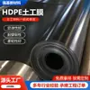 Geomembrana de HDPE Membrana Anti-Filtraciones Refuerzo de Cimentaciones Blandas de Alta Densidad Geomembrana de Refuerzo de Cimentaciones Ablandadas Anti-Filtraciones