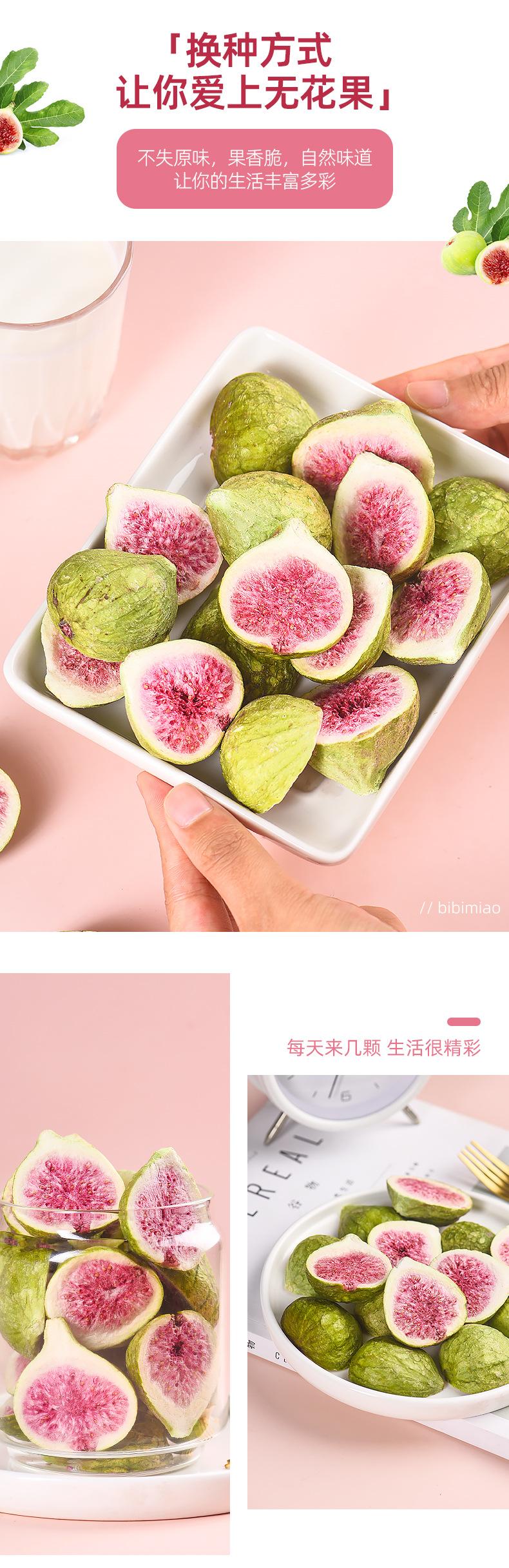 无花果详情_05.jpg?x-oss-process=image/format,png