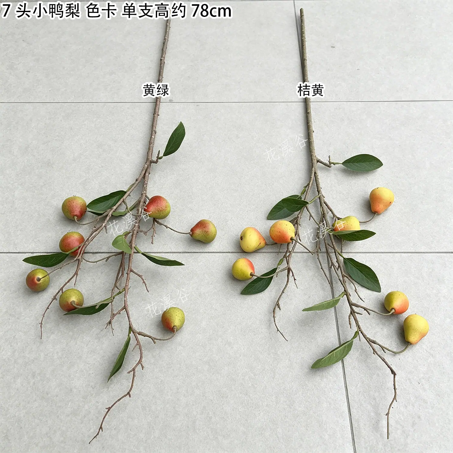 7头小鸭梨 色卡 花溪谷.jpg