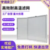 Purificador de Ar de Alta Eficiência Personalizado do Fabricante, Filtro Especial de Grau Industrial, Resistente a Altas Temperaturas e Filtro de Alta Eficiência