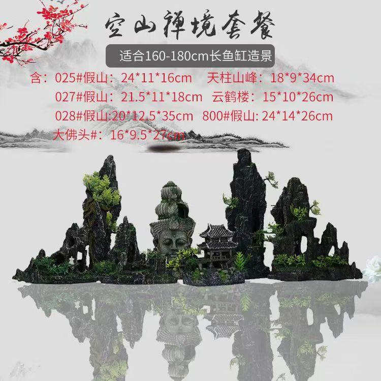 空山禅境