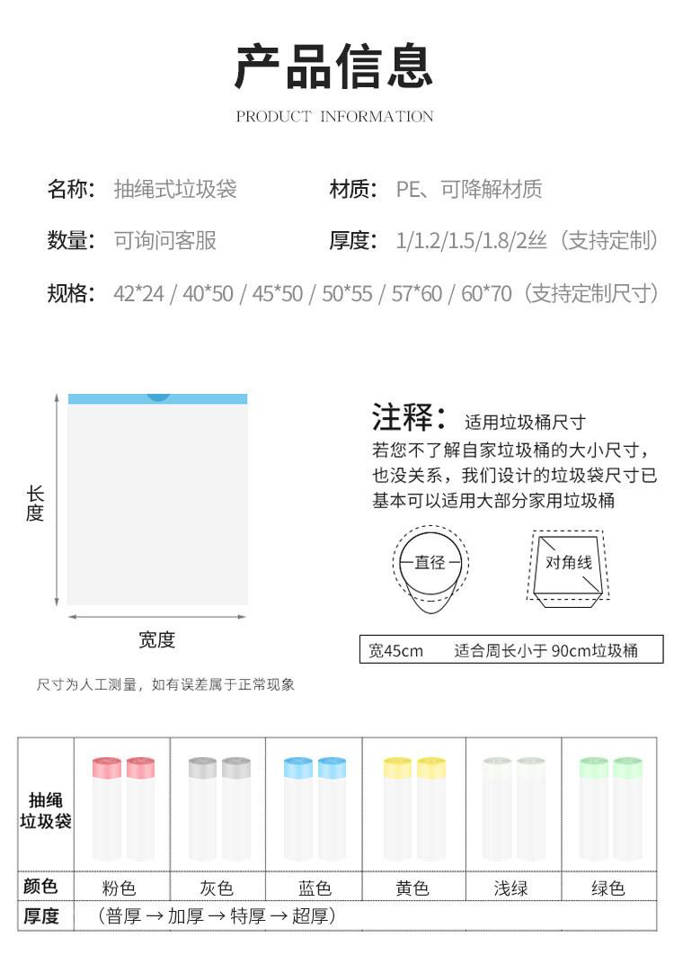 抽绳垃圾袋_05.jpg