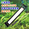 Luz para Acuario LED Luz para Plantas Acuáticas Espectro Completo Marco de Aleación de Aluminio Iluminación de Plantas Temporizador Inteligente Acuario