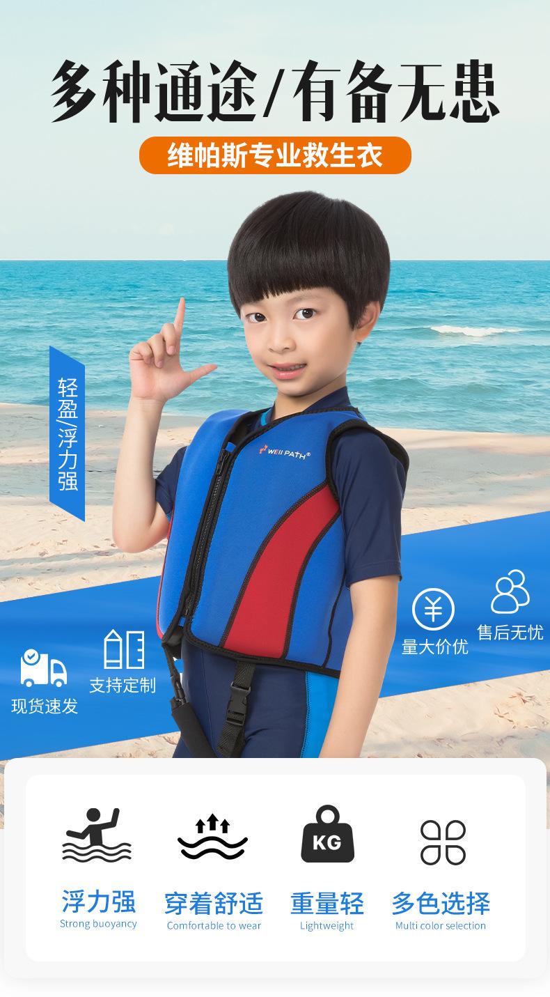 儿童浮力救生衣
