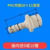 Conector Plug Direto T Conexões Tubo Auto-afundante Aerador de Fundo Pontual Aquicultura Gerenciamento de Rios