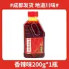 Auténtica Salsa de Chile de Aceite Rojo de Sichuan, Aceite de Chile Picante para Fideos y Platos Fríos, Botella Pequeña