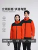 Cortavientos de Bloques de Color con Cuello Alto 150D Elástico Mecánico Resistente al Viento Cálido Chaqueta de Algodón Unisex Ropa de Trabajo para Exteriores Chaqueta Personalizada