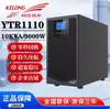 Kehua Nobreak Fonte de Alimentação Ininterrupta Ytr1110 Regulador de Tensão Online de Alta Frequência 10Kva Carga 9000W Bateria Externa