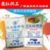Venta al por mayor de fábrica Nanfeng precipitación sulfato de bario malla 1250 caucho plástico recubrimiento polvo de sulfato de bario