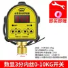 Controlador de Bomba d'Água para Abastecimento Doméstico, Display Digital Eletrônico Totalmente Automático, Microcomputador Inteligente Ajustável, Pressostato 220V