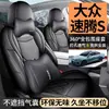 Fundas de asiento Volkswagen New Sagitar S, universales para todas las estaciones, cobertura total, fundas de asiento especiales, cojines para asiento de coche, modelo 2026