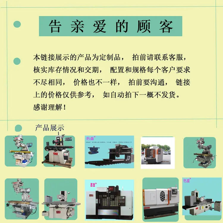 告亲爱的顾客