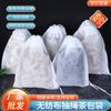 Bolsitas de Malla Filtrante Desechables Seleccionadas Cuidadosamente 9*10, Bolsitas de Té de Tela No Tejida con Cordón, Bolsitas de Té para Infusión de Medicina Herbal