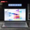 Para Lenovo Yang Tian V14 película para teclado G4 AMN cubierta de almohadilla antipolvo V14 2023 R5 cubierta de teclas para portátil