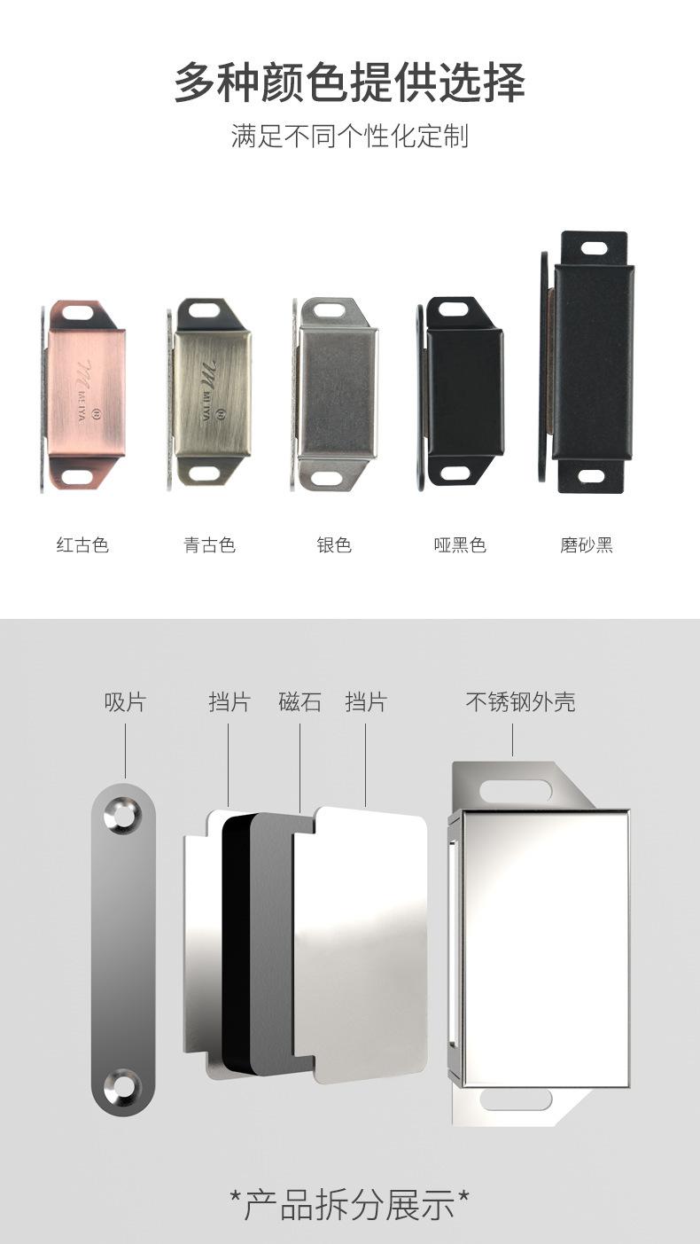柜门磁吸_07.jpg