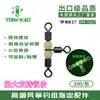Juego de Pesca con Cometa de Perlas Luminosas de Tres Vías Yonglian Anillo Giratorio de Tres Vías para Pesca en el Mar Accesorios de Giratorio de Calabaza Venta al por Mayor