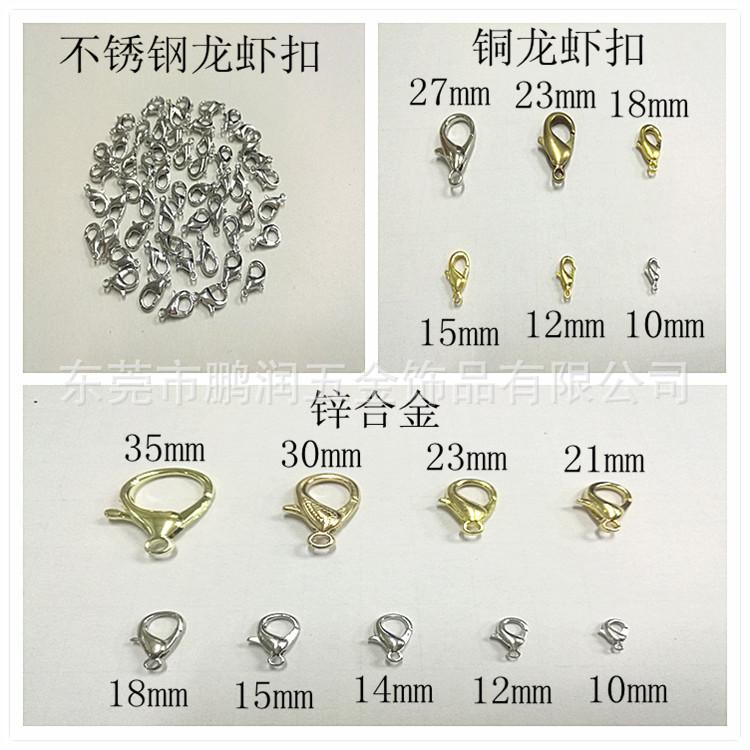 龙虾扣
