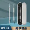 Set de empujadores de cutícula en ángulo de acero inoxidable para salones de uñas, empujador de cutícula de acero en forma de herradura de doble punta estilo ruso para eliminar piel muerta