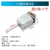Motor CC Pequeno de 130W, Motor de Tração nas Quatro Rodas, Motor de Pequena Invenção Baseado em Tecnologia