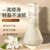 Aceite Esencial de Gardenia para el Cuidado del Cabello con Aminoácidos, Para Permanente y Teñido, Mejora contra el Frizz, Mejora las Puntas Secas y Abiertas, Brillante y Suave, Productos Calientes