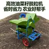 Nuevo Modelo de Máquina Agrícola Multifuncional para Trillar Arroz, Trigo, Maíz, Sorgo y Colza