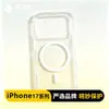 Aplicable a iPhone 17 air magnético transparente funda protectora MagSafe Apple 17 Pro carga tpu funda para teléfono