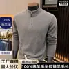 Suéter Masculino de Lã 100% com Meio Zíper Outono/Inverno Malha Macia de Gola Alta Fornecimento Direto da Fábrica Dropshipping
