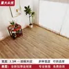 Piso de Cuero Área Grande Completamente Pavimentado Hogareño Engrosado Resistente al Desgaste Impermeable Plástico PVC Piso Renovación Piso de Plástico Pegamento para Piso de Plástico