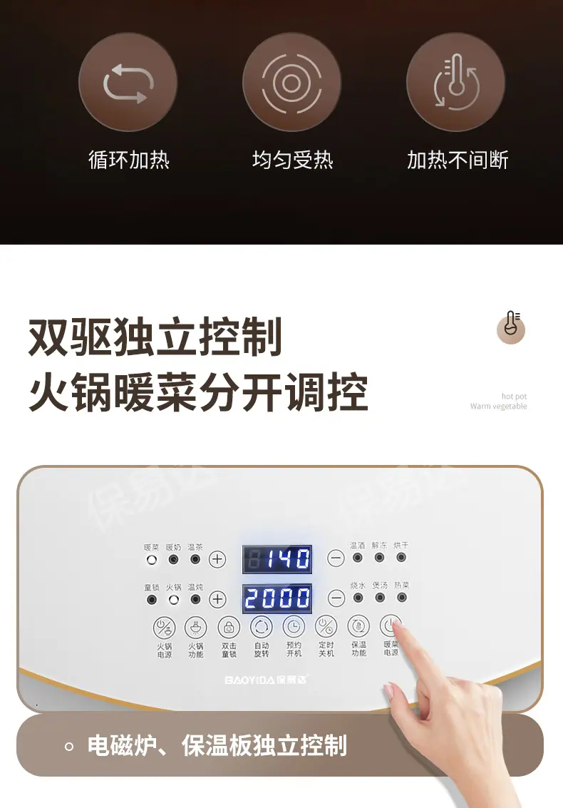 保温盘_17.jpg