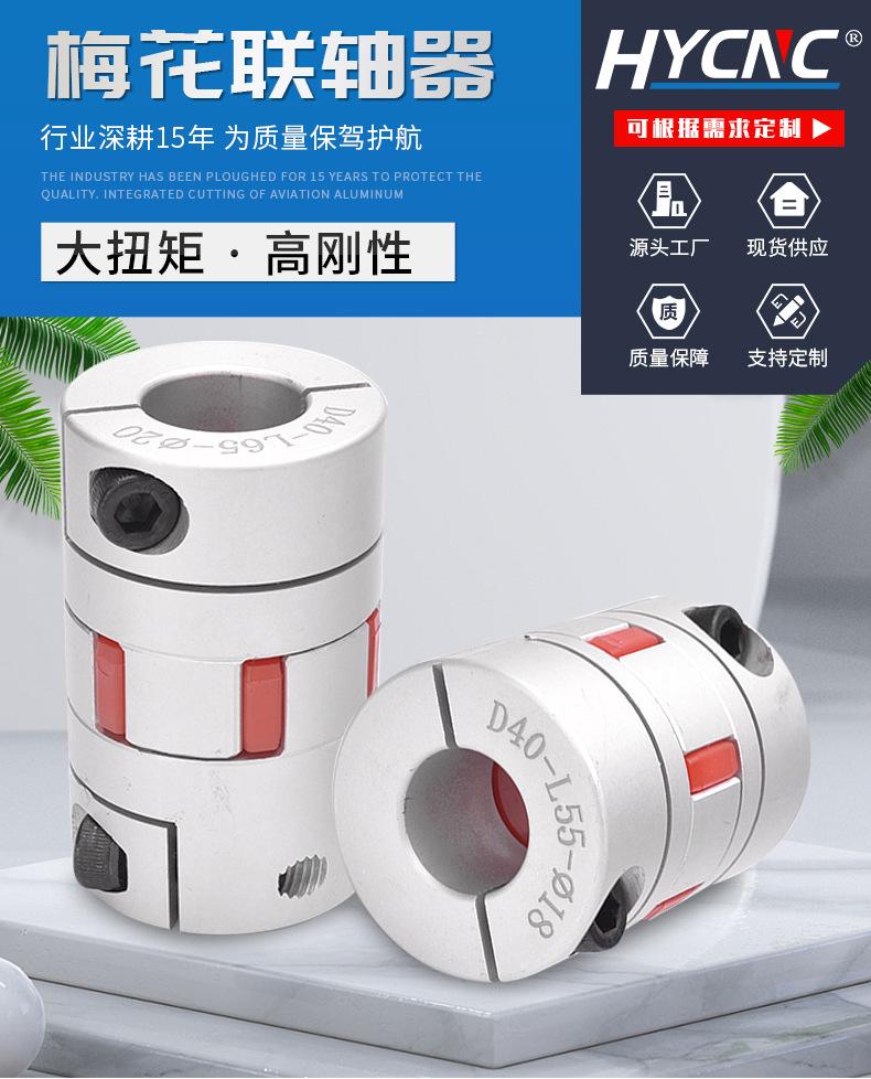 梅花联轴器_01.jpg